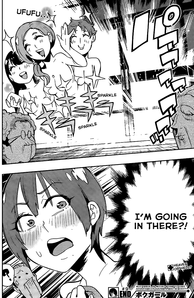 Boku Girl Chapter 9 - Page 18