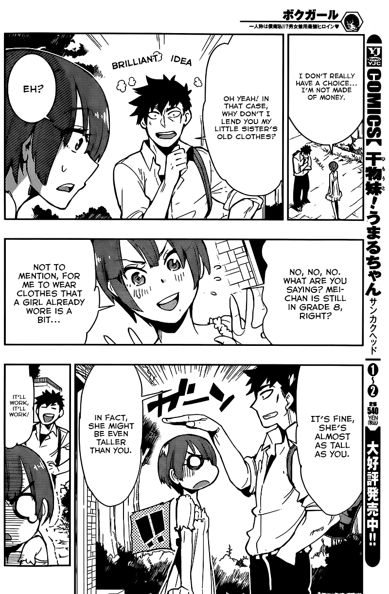 Boku Girl Chapter 9 - Page 6