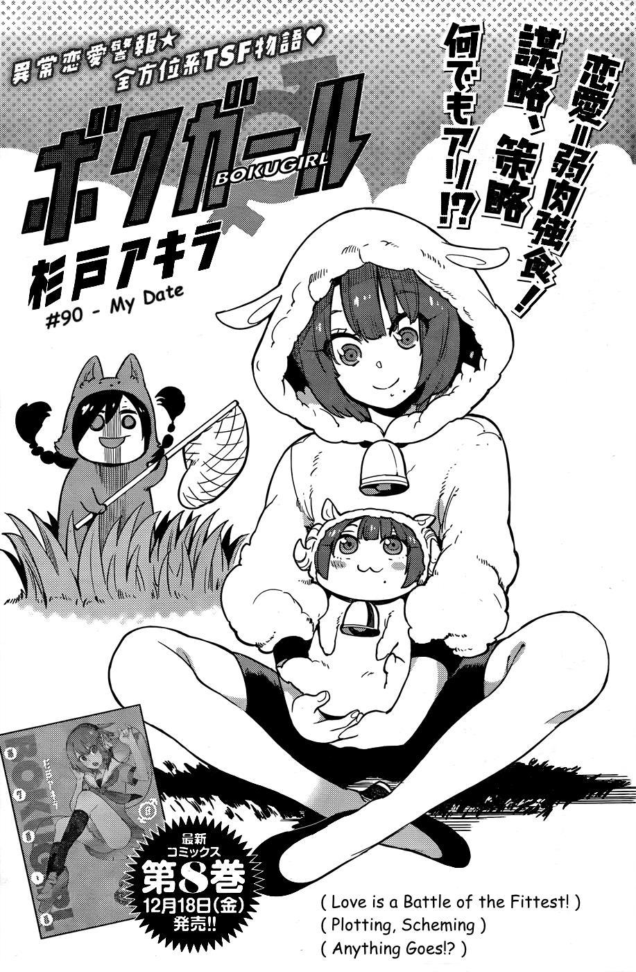 Boku Girl Chapter 90 - Page 2