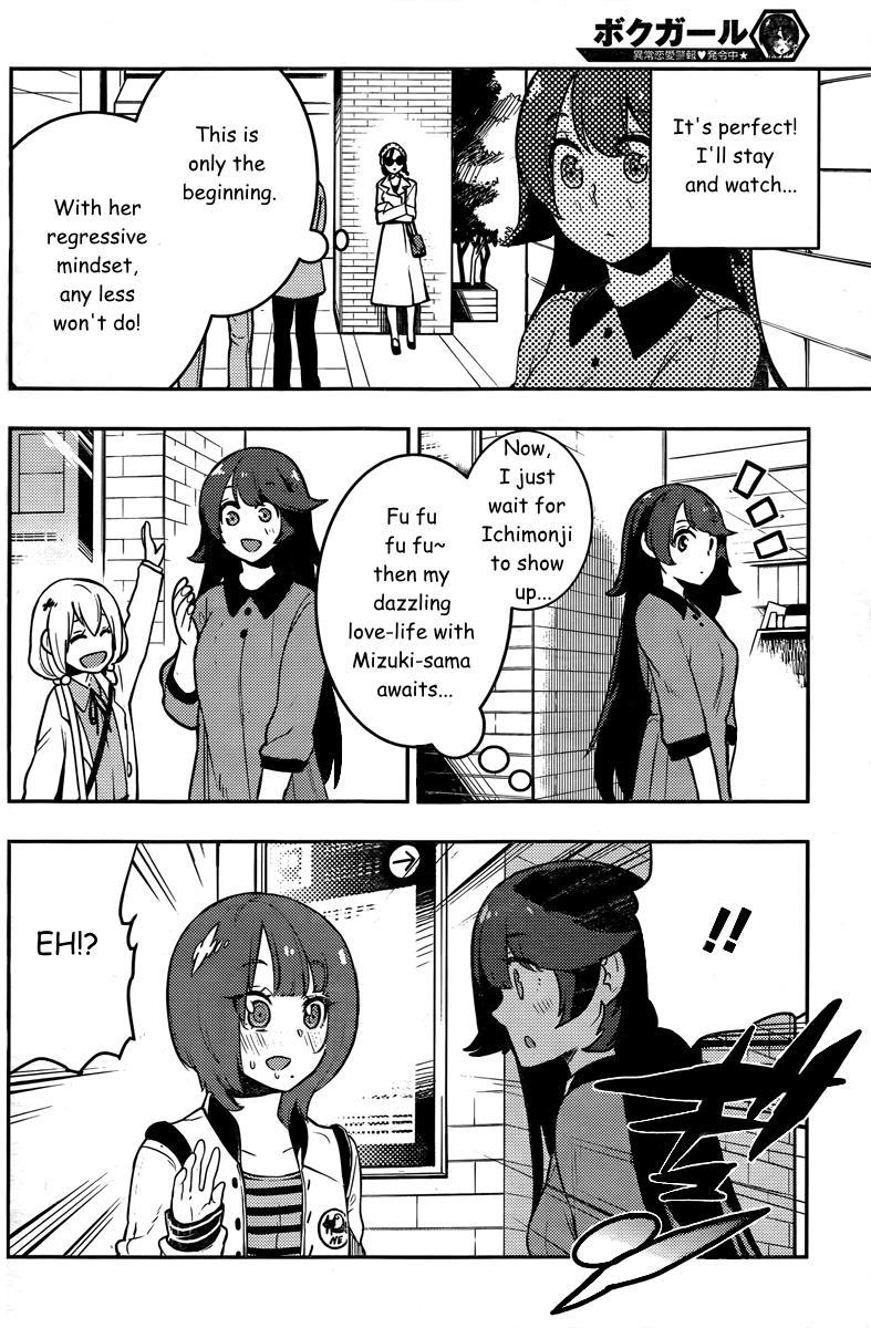 Boku Girl Chapter 90 - Page 12