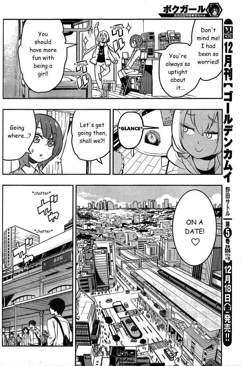 Boku Girl Chapter 90 - Page 6