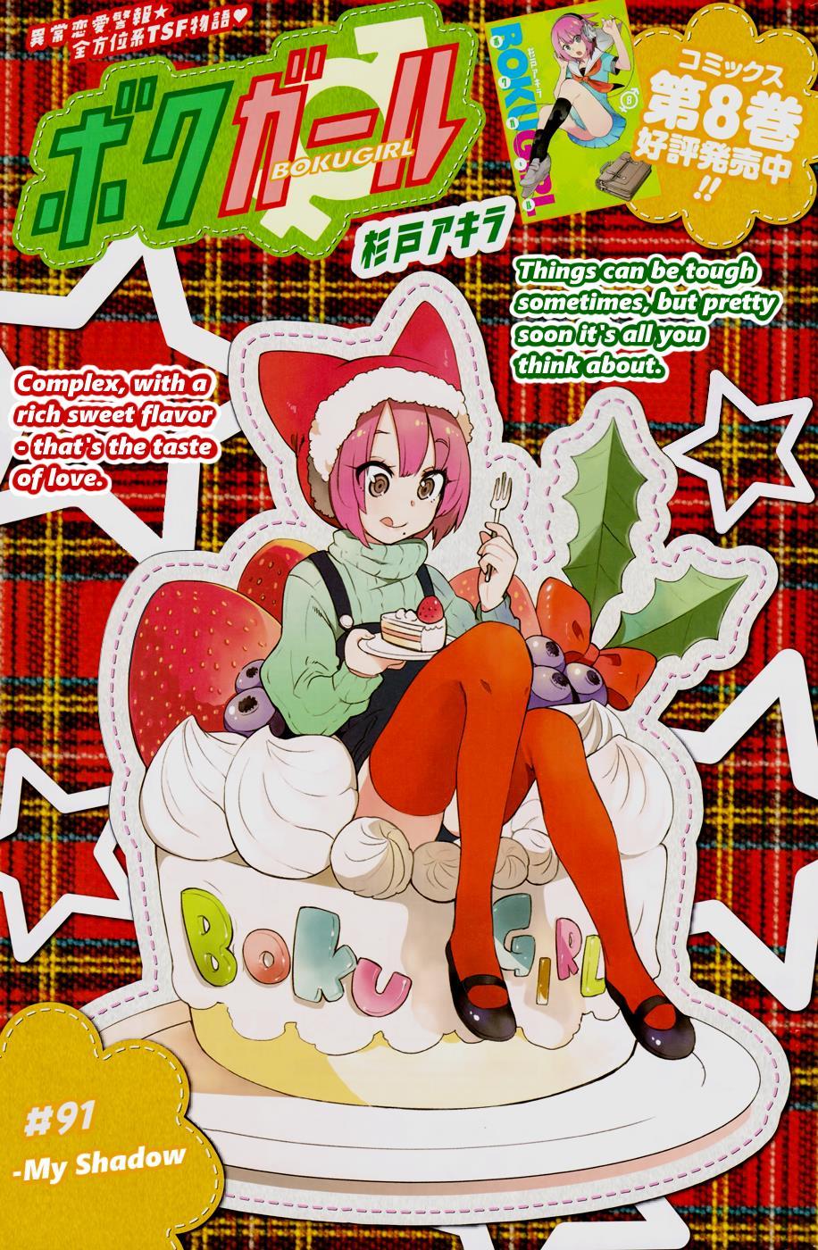 Boku Girl Chapter 91 - Page 2