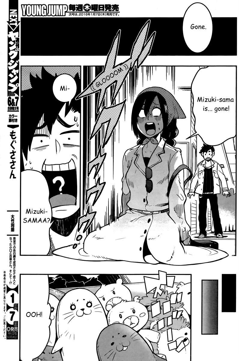 Boku Girl Chapter 91 - Page 11