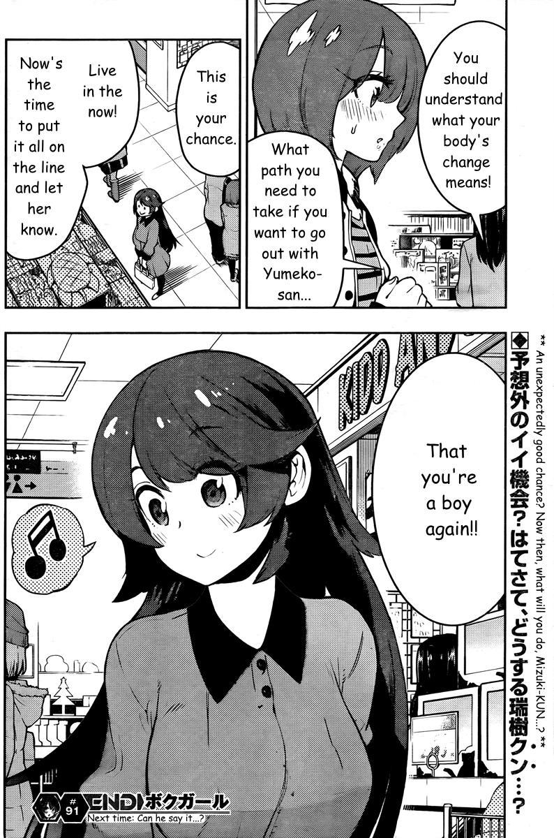 Boku Girl Chapter 91 - Page 20