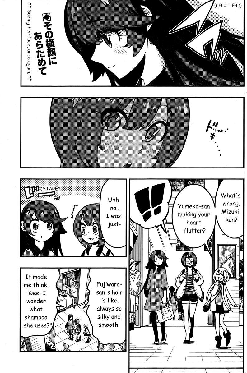 Boku Girl Chapter 91 - Page 3