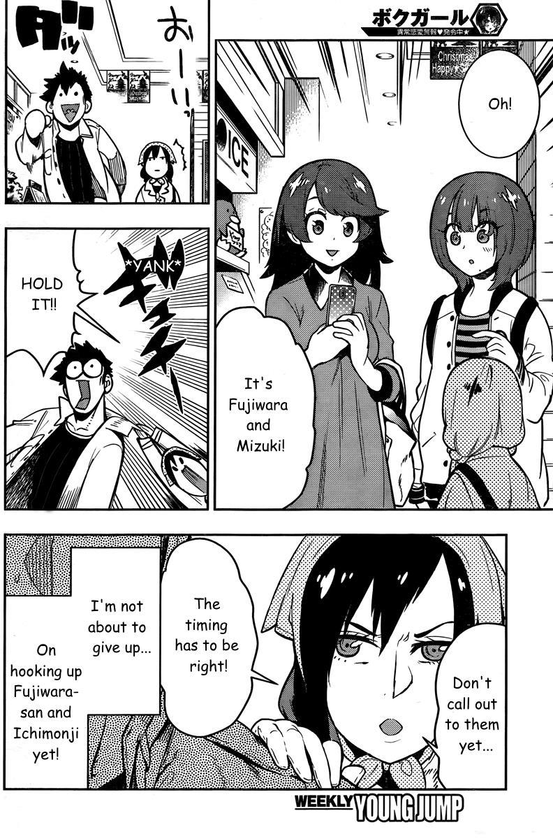 Boku Girl Chapter 91 - Page 6