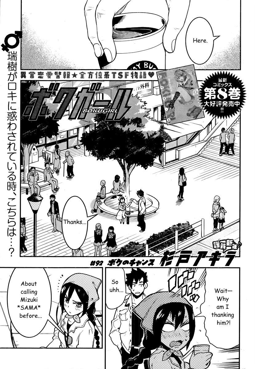 Boku Girl Chapter 92 - Page 2
