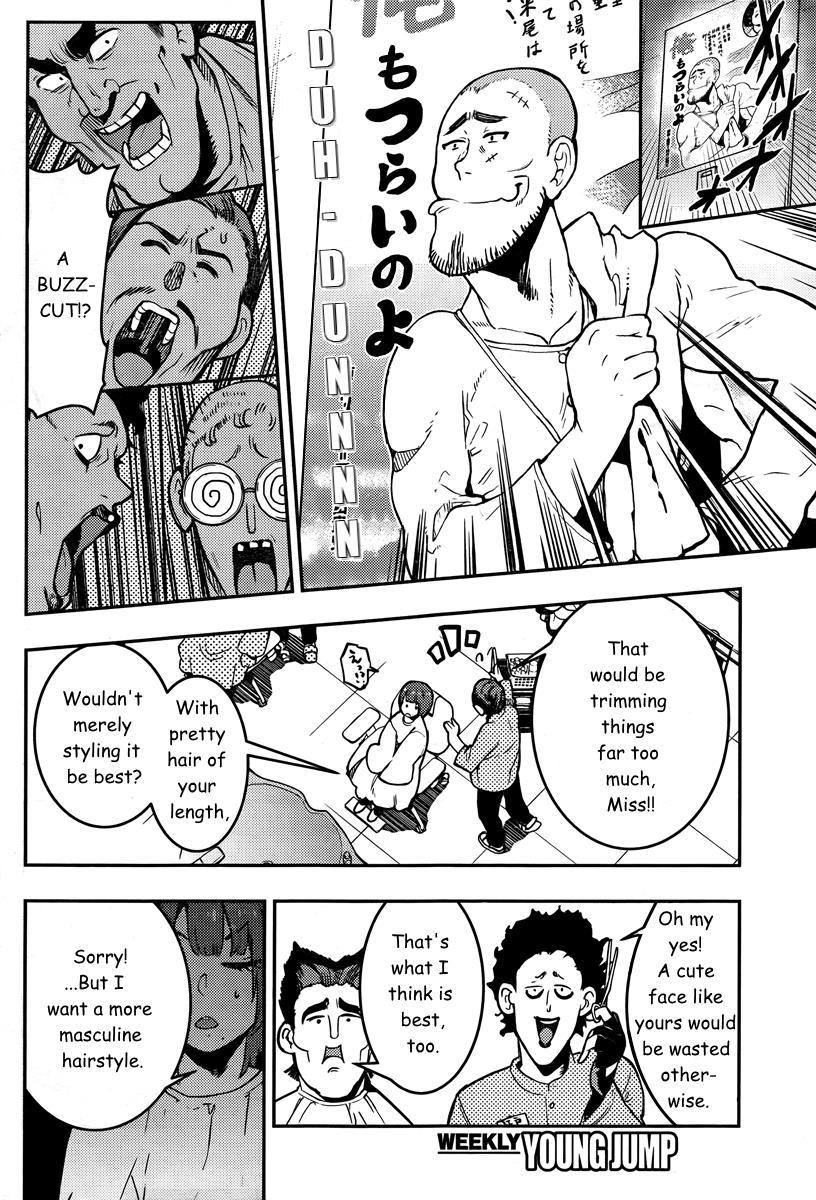 Boku Girl Chapter 93 - Page 11