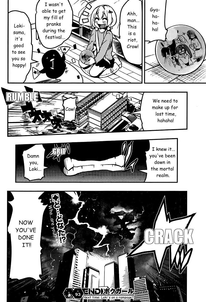 Boku Girl Chapter 93 - Page 19