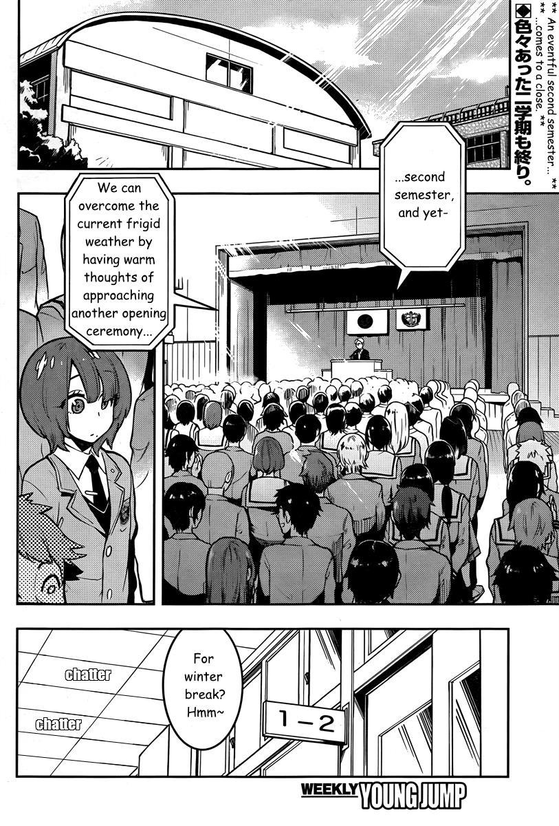 Boku Girl Chapter 93 - Page 3