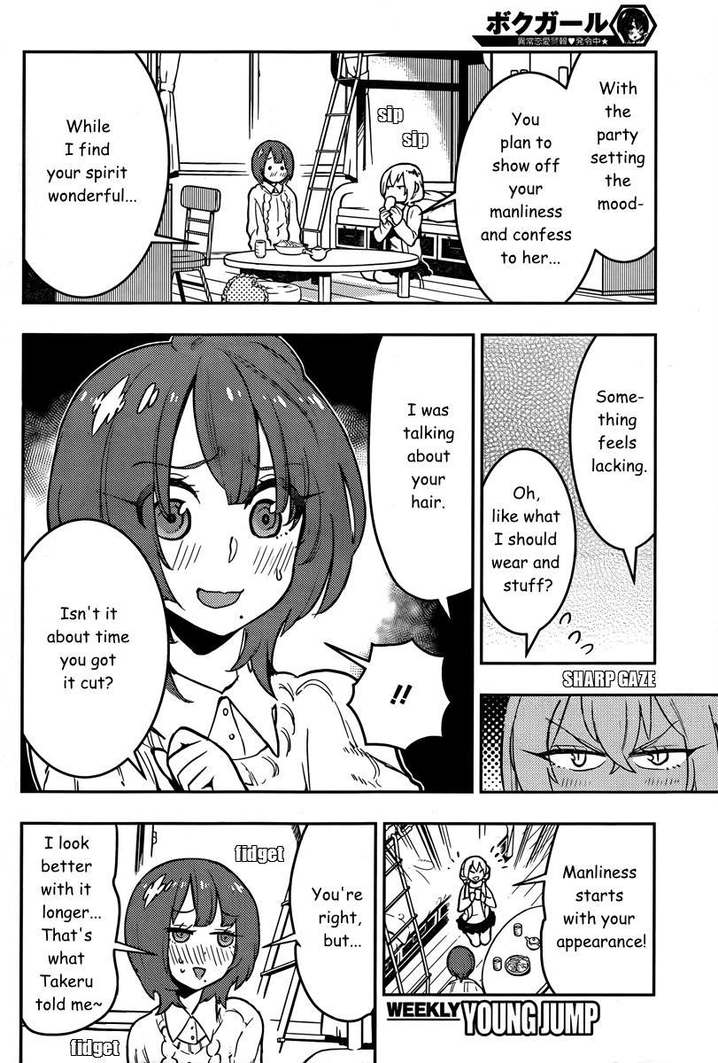 Boku Girl Chapter 93 - Page 7
