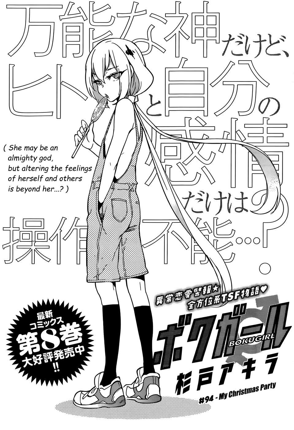 Boku Girl Chapter 94 - Page 2