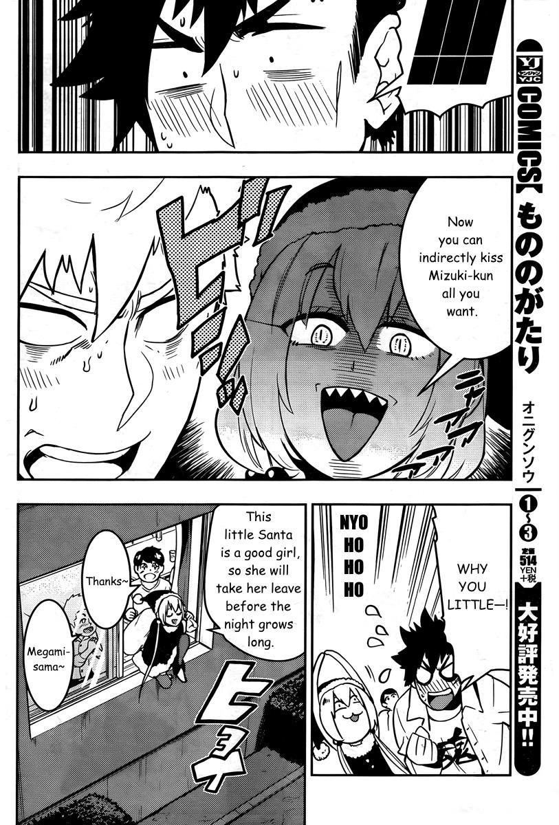 Boku Girl Chapter 94 - Page 12