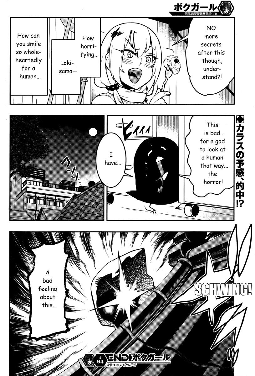 Boku Girl Chapter 94 - Page 18