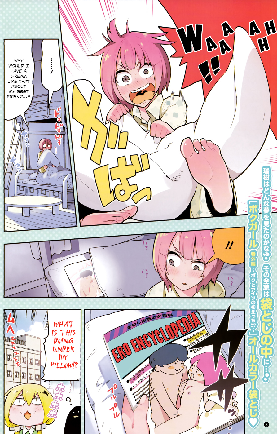 Boku Girl Chapter 95.5 - Page 9