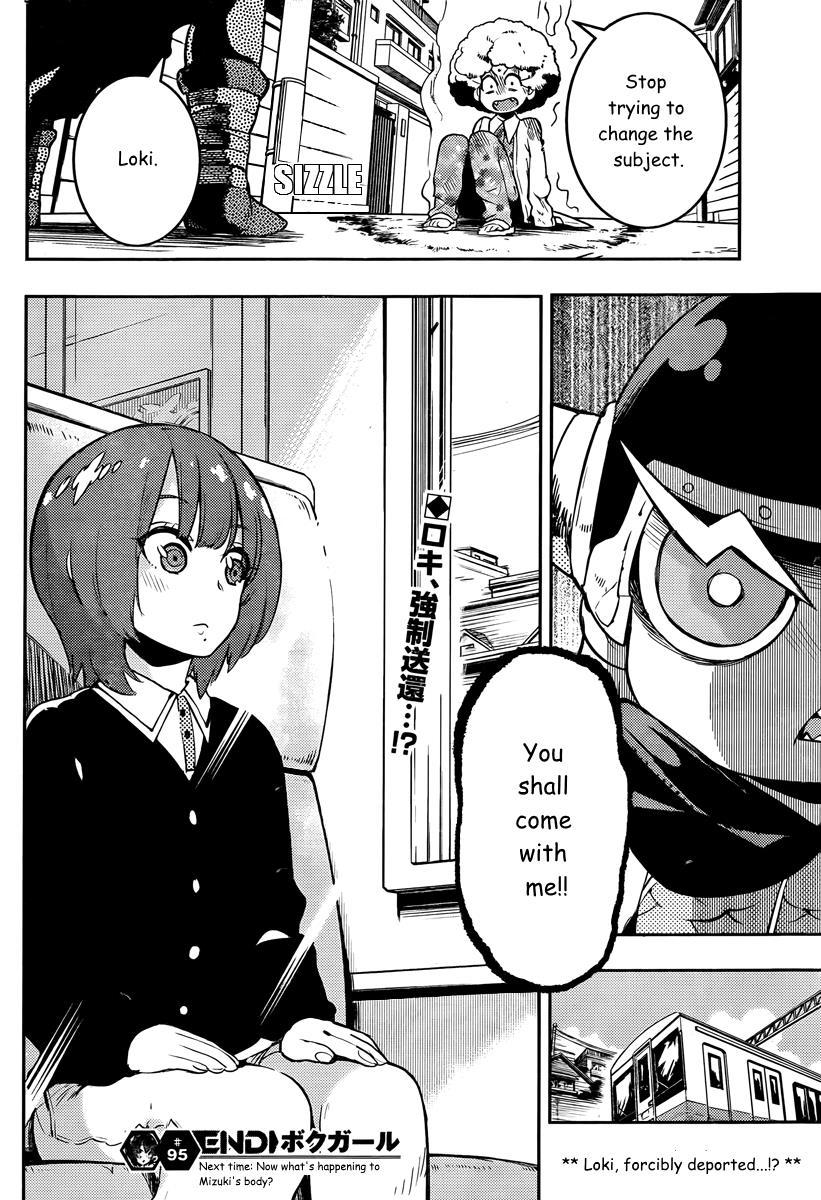 Boku Girl Chapter 95 - Page 18