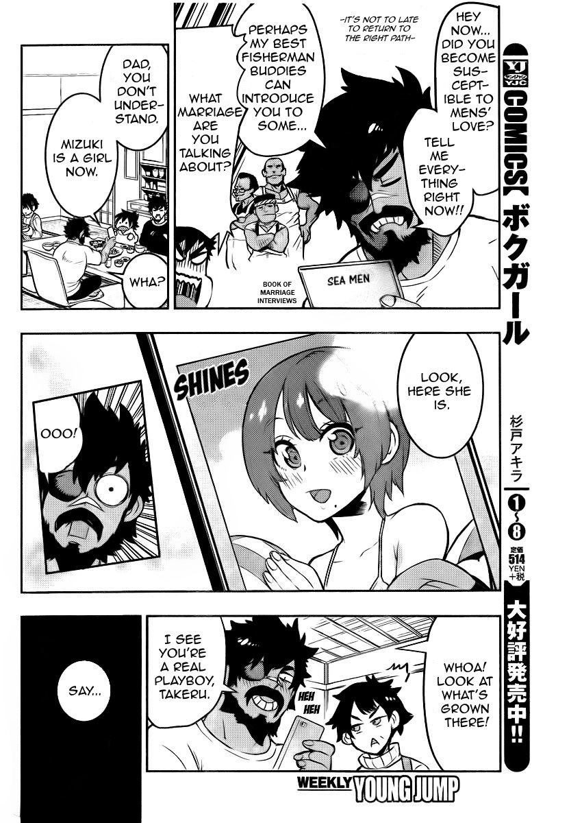 Boku Girl Chapter 96 - Page 13