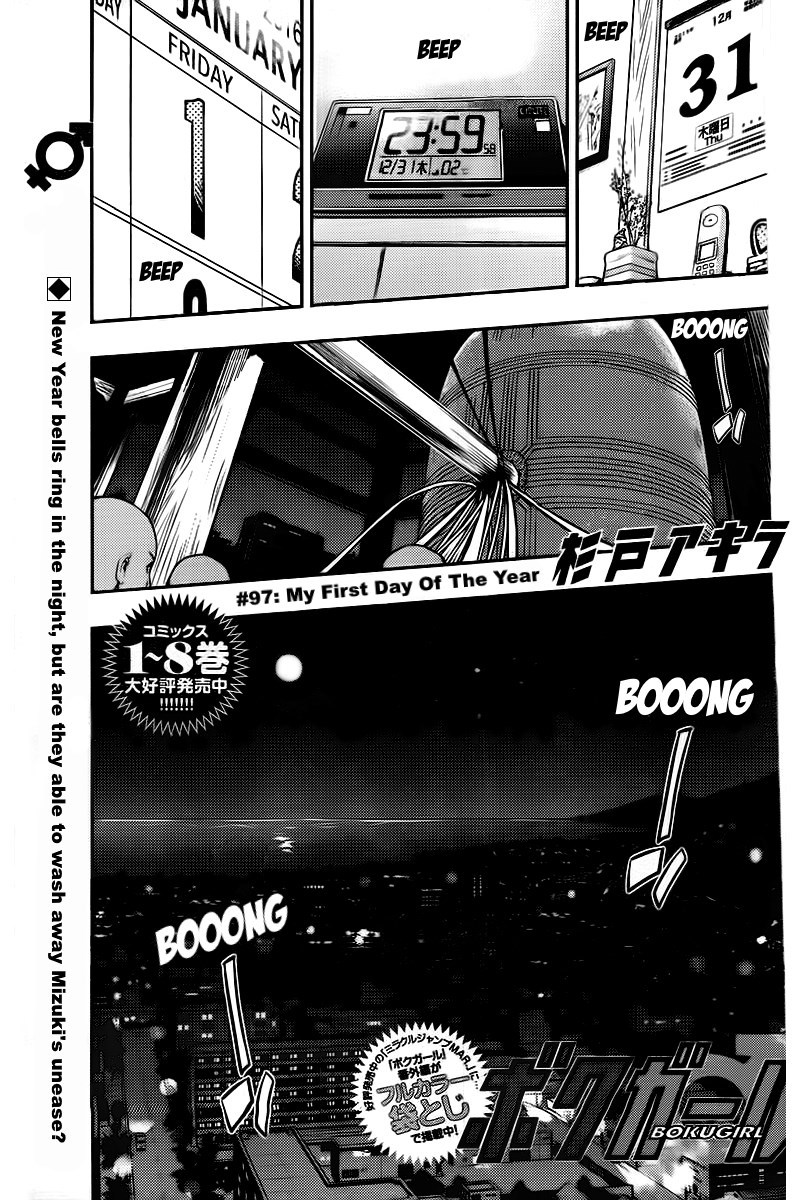 Boku Girl Chapter 97 - Page 2