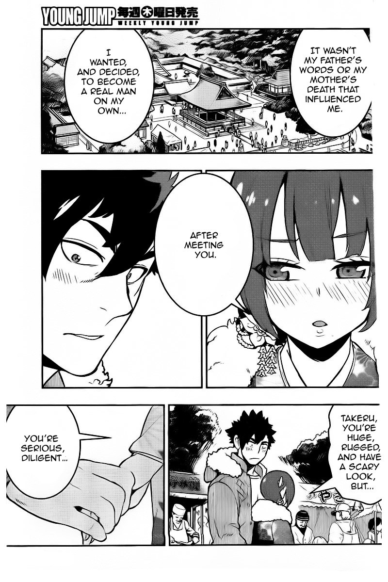 Boku Girl Chapter 97 - Page 14