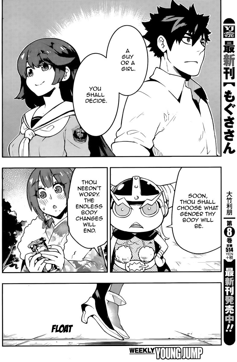 Boku Girl Chapter 98 - Page 16