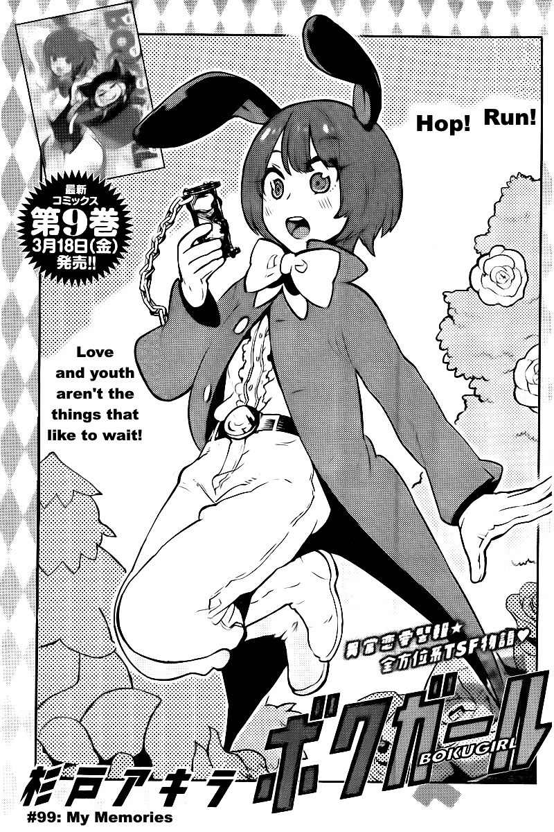 Boku Girl Chapter 99 - Page 2