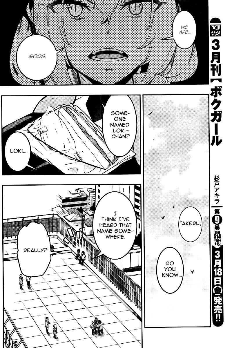 Boku Girl Chapter 99 - Page 13