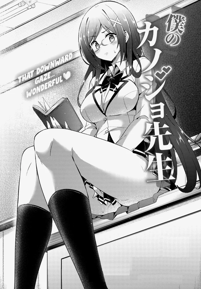 Boku no Kanojo Sensei Chapter 14 - Page 1