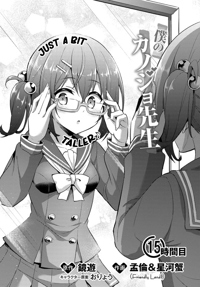 Boku no Kanojo Sensei Chapter 15 - Page 1