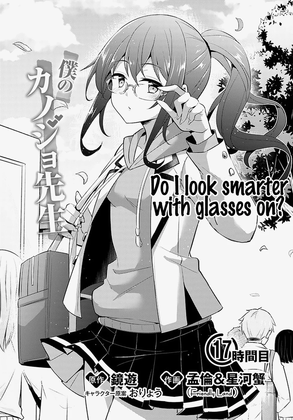 Boku no Kanojo Sensei Chapter 17 - Page 3