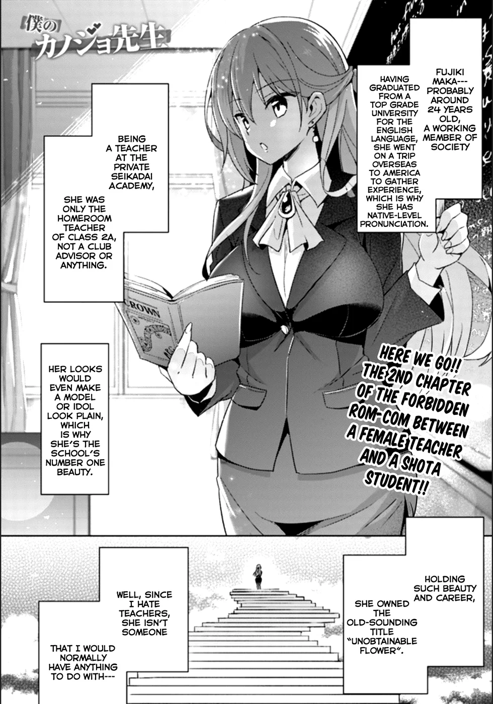 Boku no Kanojo Sensei Chapter 2 - Page 2