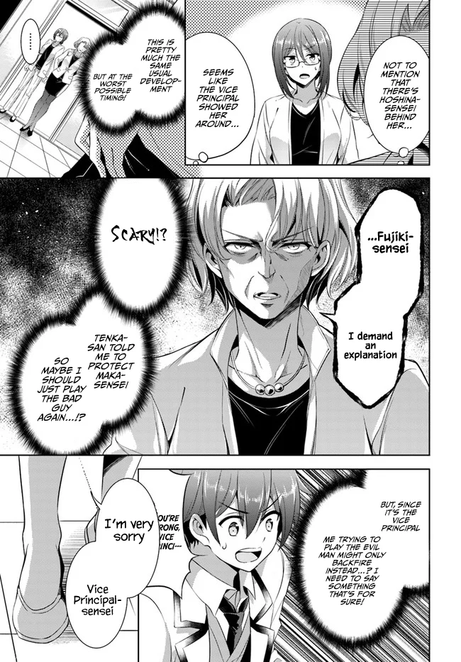 Boku no Kanojo Sensei Chapter 22 - Page 3