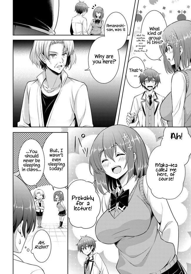 Boku no Kanojo Sensei Chapter 22 - Page 8