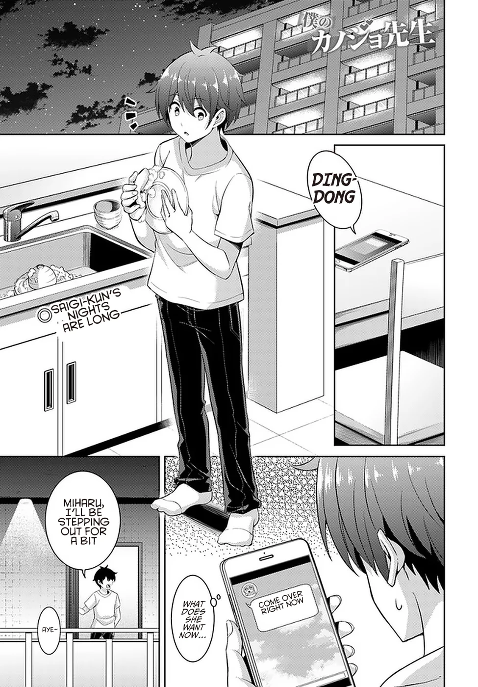Boku no Kanojo Sensei Chapter 23 - Page 1