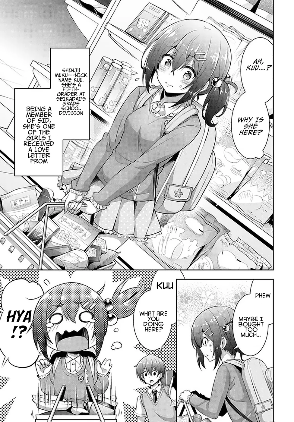 Boku no Kanojo Sensei Chapter 23 - Page 13