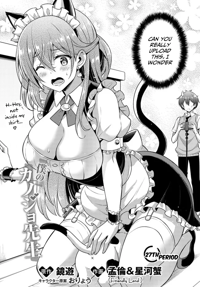 Boku no Kanojo Sensei Chapter 27 - Page 4