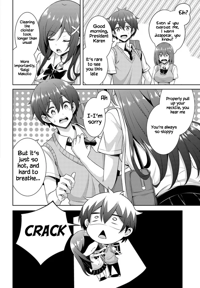 Boku no Kanojo Sensei Chapter 29 - Page 6