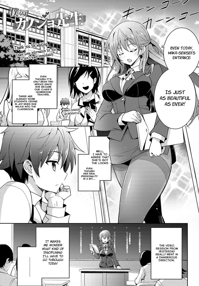 Boku no Kanojo Sensei Chapter 3 - Page 2