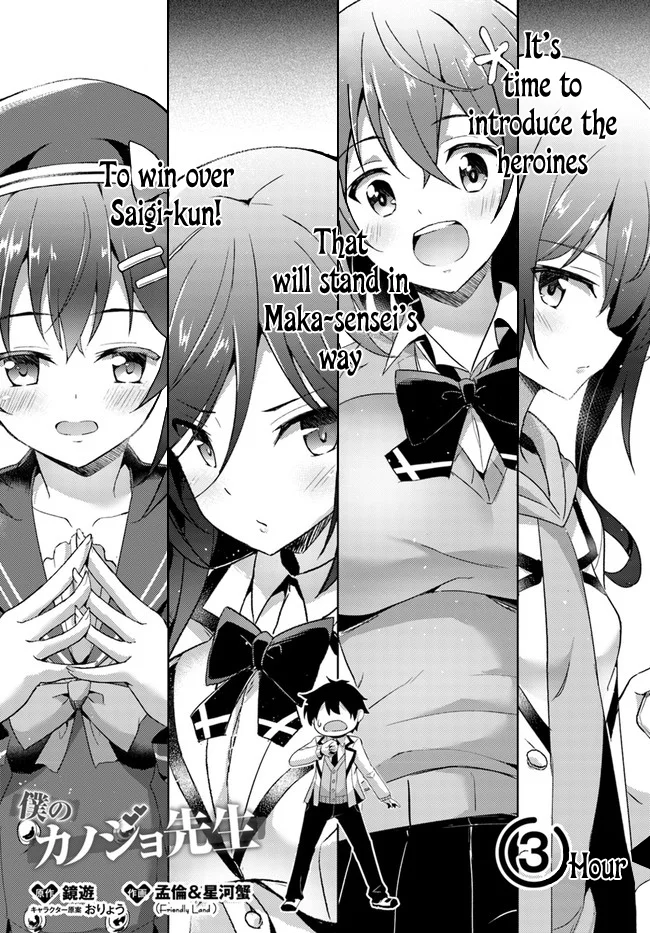 Boku no Kanojo Sensei Chapter 3 - Page 6