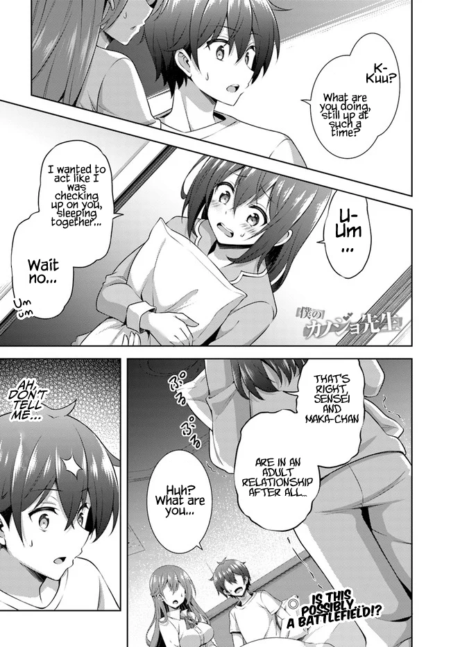 Boku no Kanojo Sensei Chapter 31 - Page 1