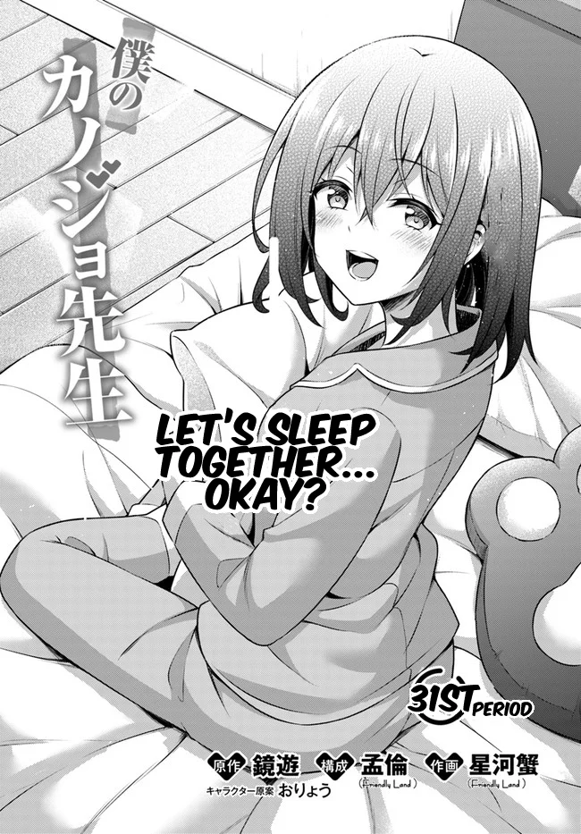 Boku no Kanojo Sensei Chapter 31 - Page 3