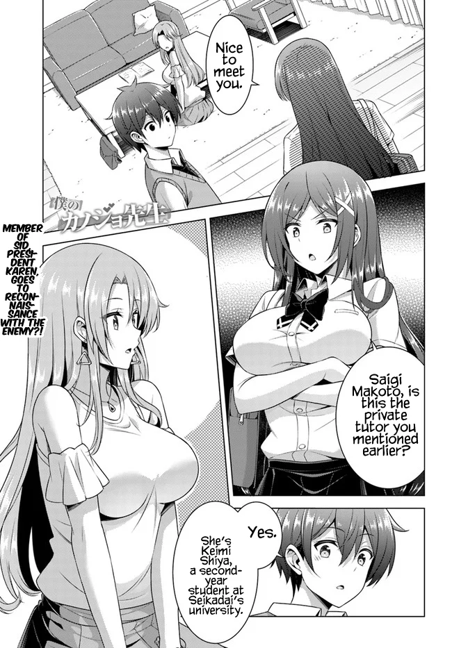 Boku no Kanojo Sensei Chapter 36 - Page 1