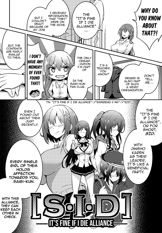 Boku no Kanojo Sensei Chapter 4 - Page 21
