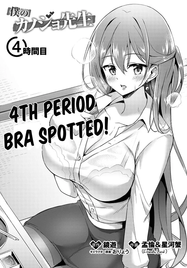 Boku no Kanojo Sensei Chapter 4 - Page 4