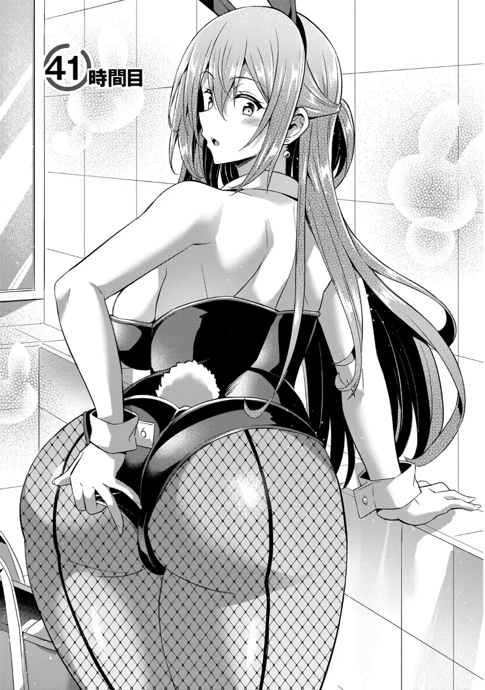 Boku no Kanojo Sensei Chapter 41 - Page 1