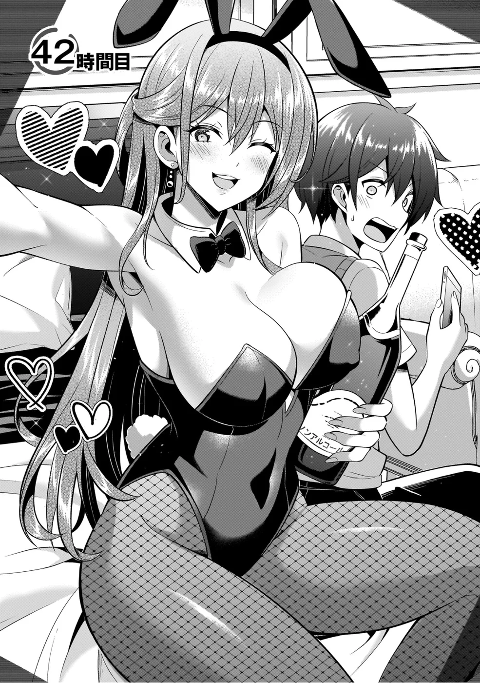 Boku no Kanojo Sensei Chapter 42 - Page 1