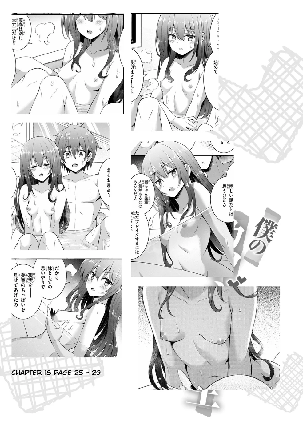 Boku no Kanojo Sensei Chapter 42 - Page 34