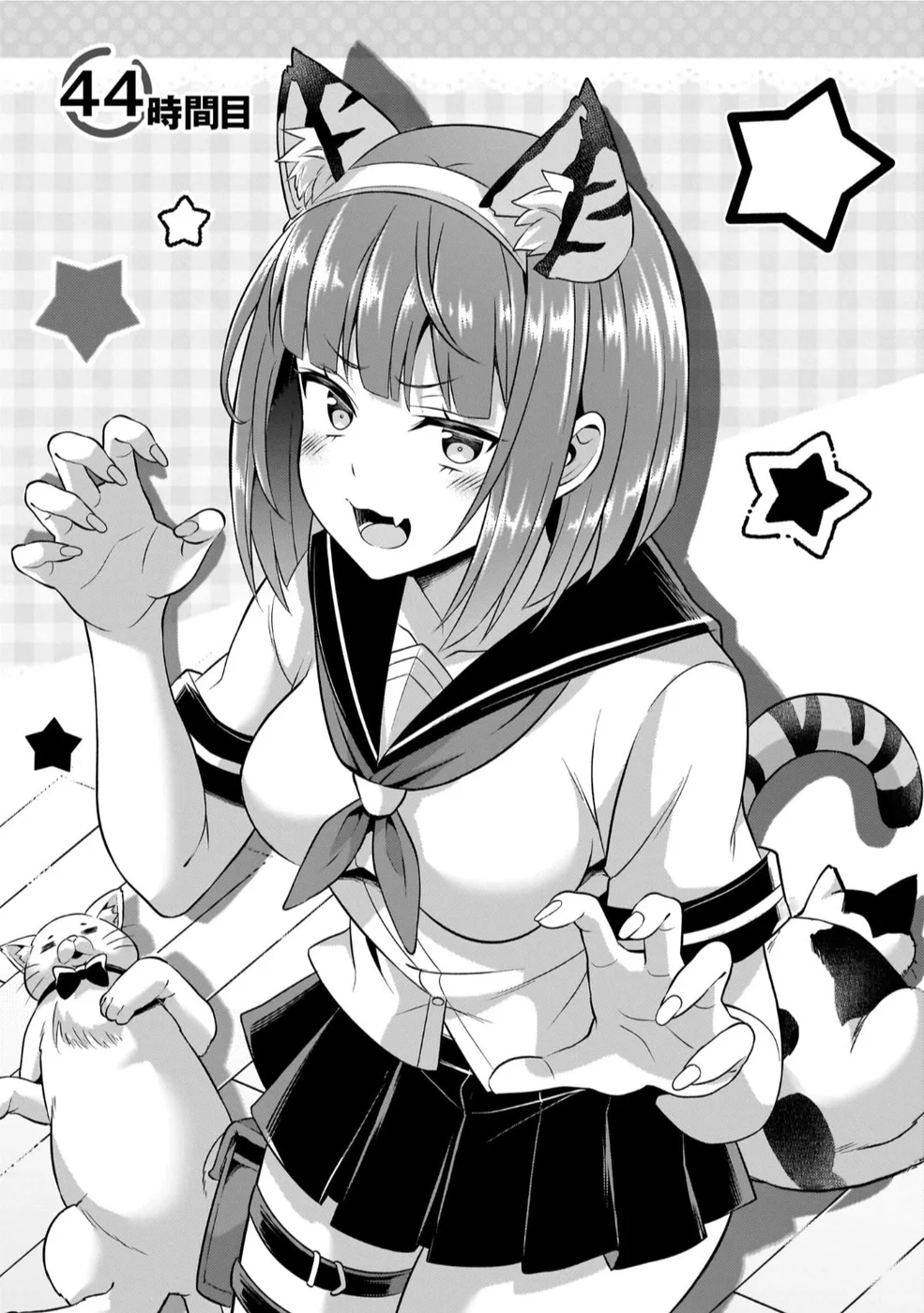 Boku no Kanojo Sensei Chapter 44 - Page 1