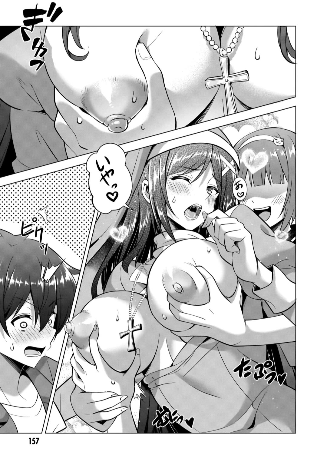 Boku no Kanojo Sensei Chapter 46.5 - Page 3