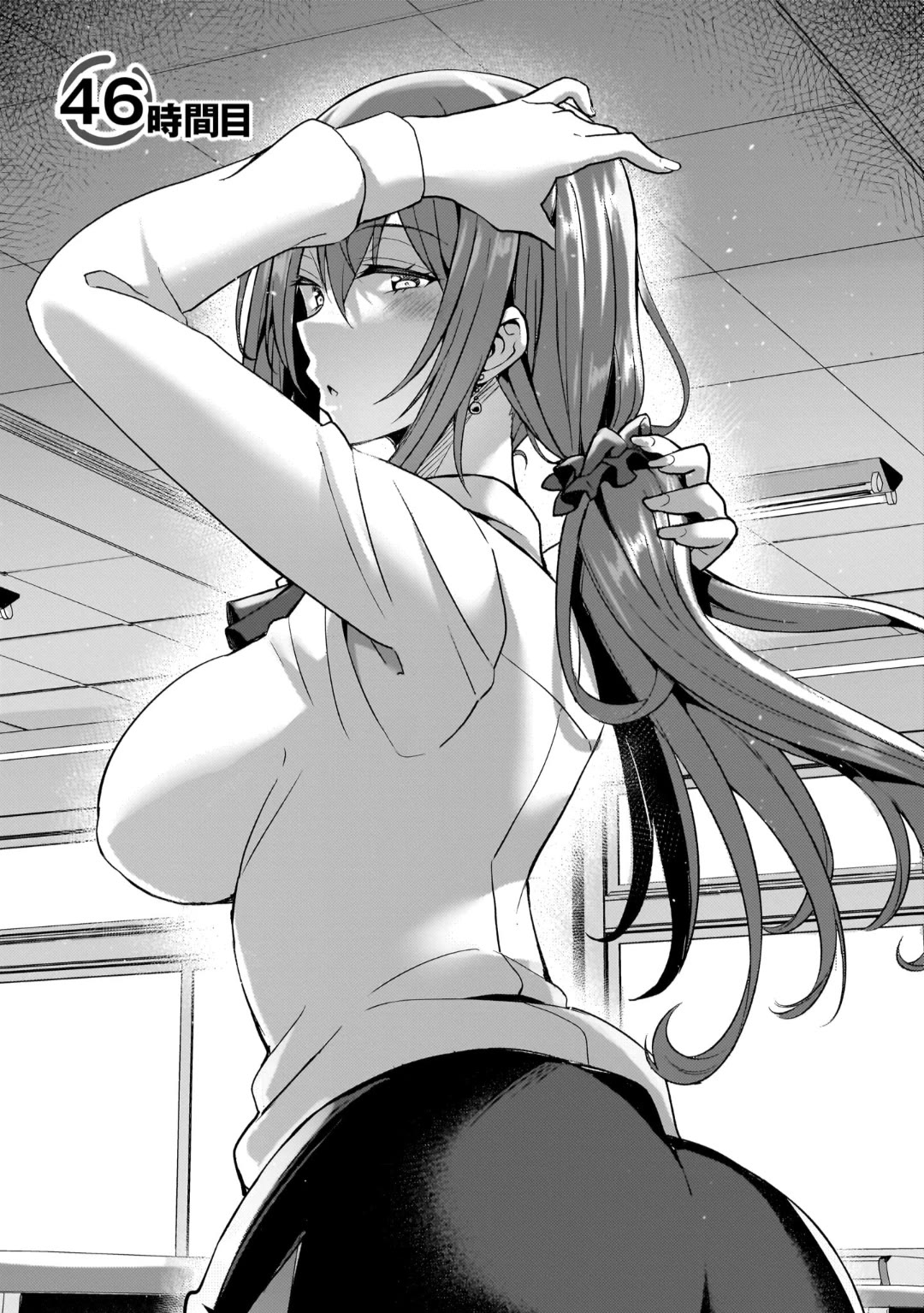 Boku no Kanojo Sensei Chapter 46 - Page 1