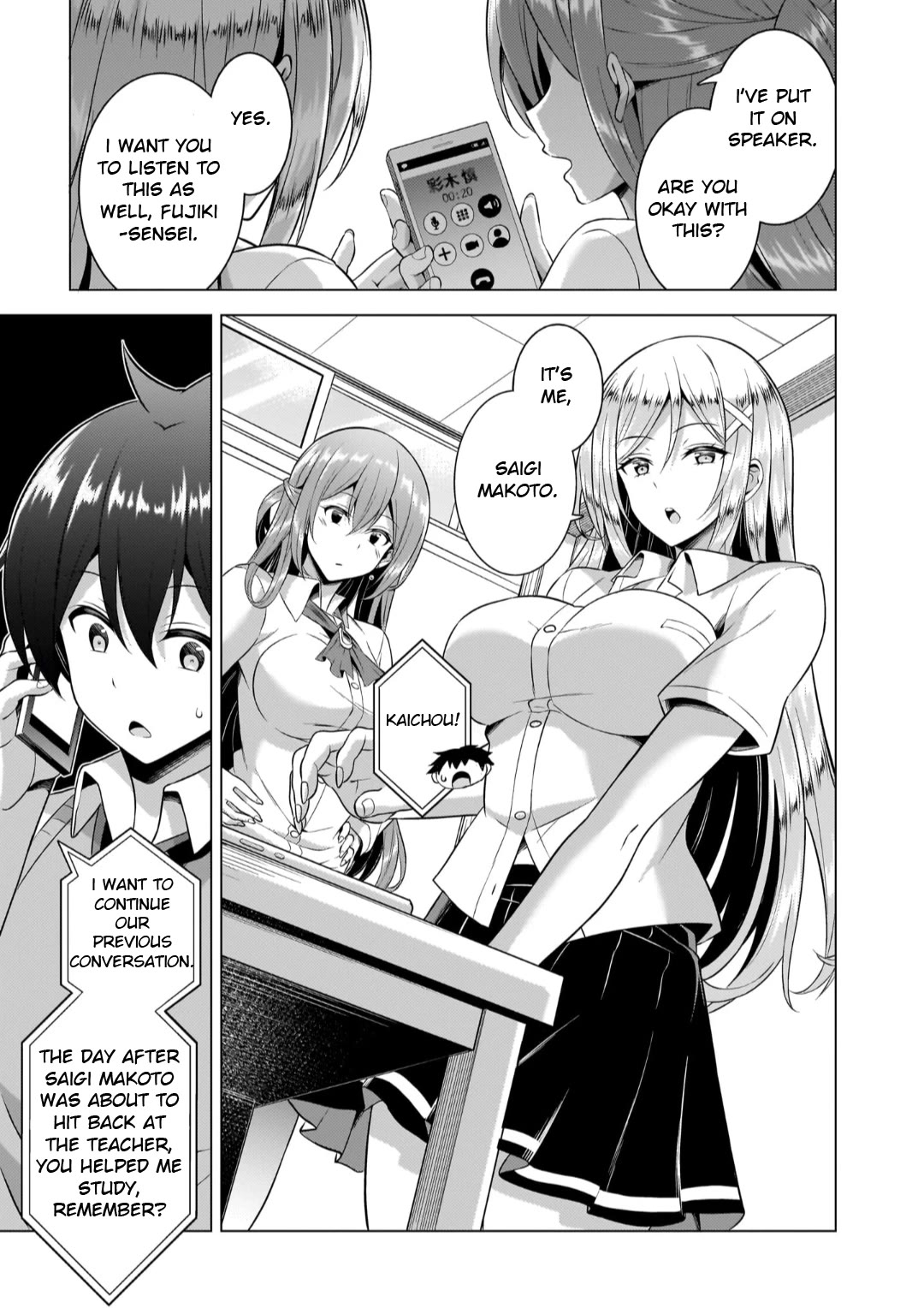 Boku no Kanojo Sensei Chapter 46 - Page 5